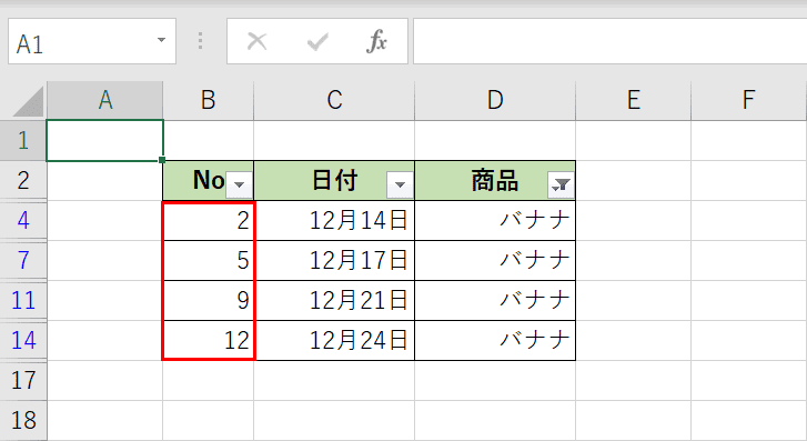 連番になっていない