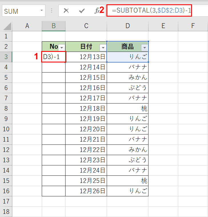 関数の入力