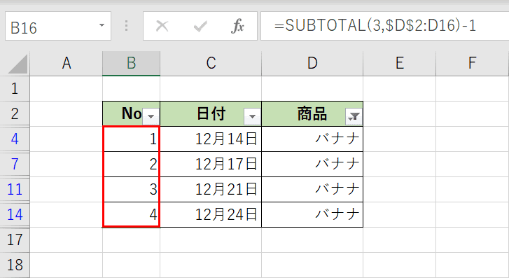 連番になっている