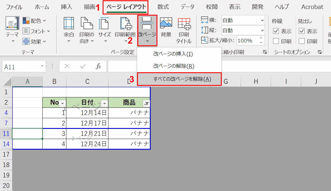 改行プレビューの削除