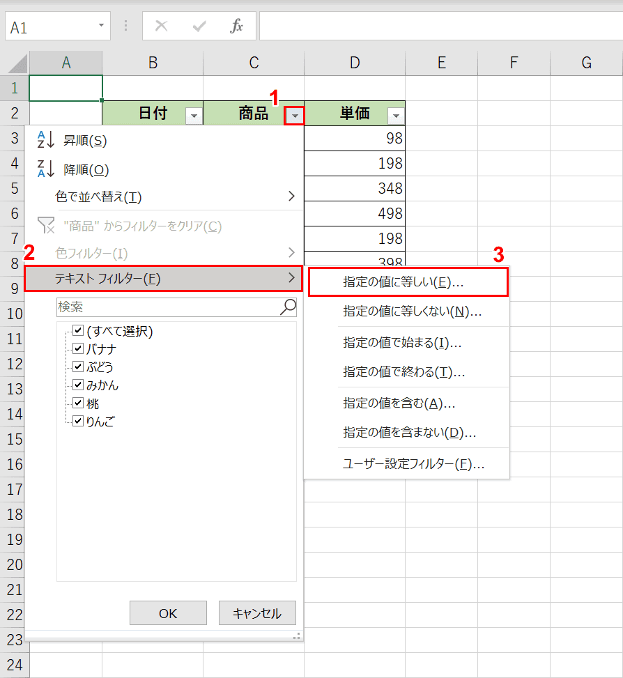 エクセルのフィルター オートフィルター の設定から様々な使い方 Office Hack