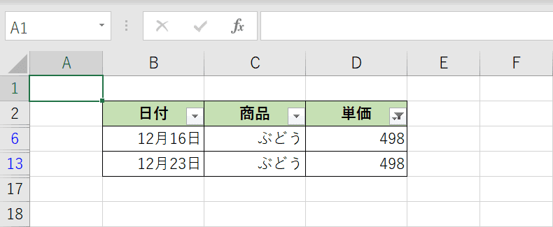 数値フィルターの結果