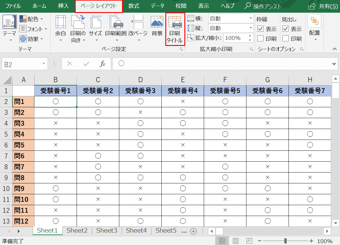 Excelの行や列 ウィンドウ枠 を固定したままスクロールする Office Hack