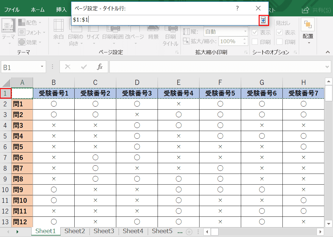 Excelの行や列 ウィンドウ枠 を固定したままスクロールする Office Hack