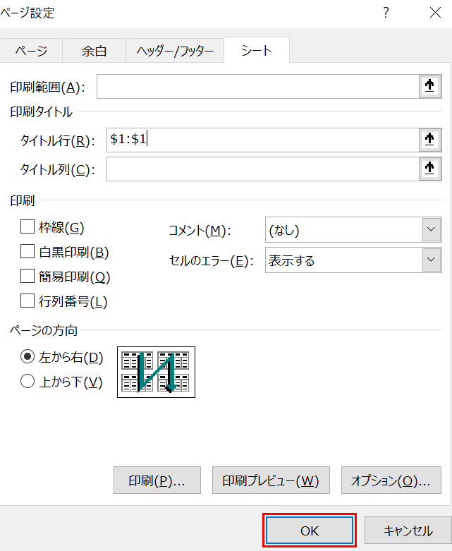 Excelの行や列（ウィンドウ枠）を固定したままスクロールする｜Office Hack