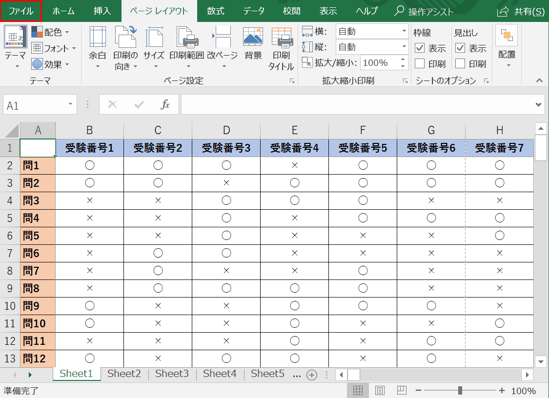 Excelの行や列 ウィンドウ枠 を固定したままスクロールする Office Hack