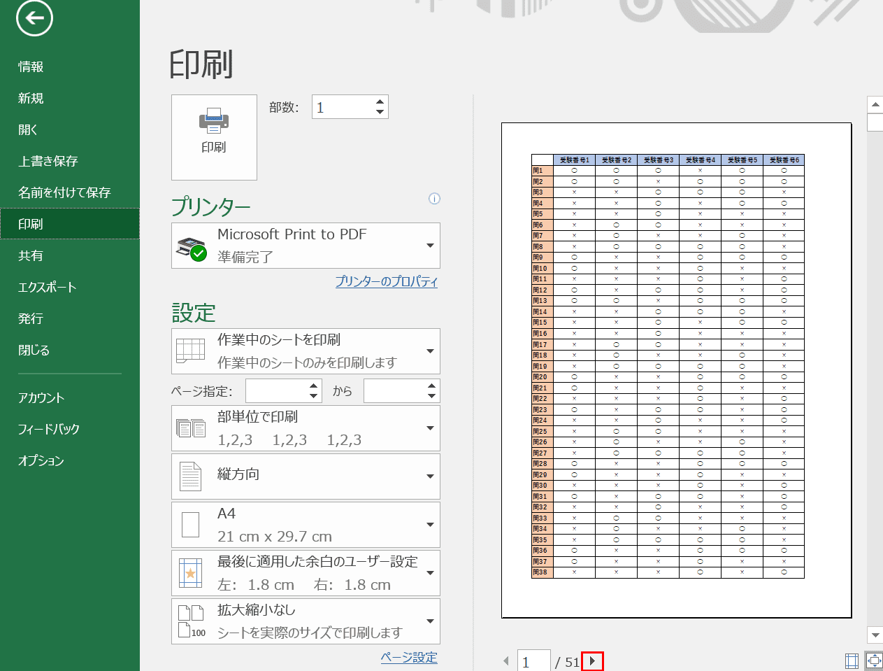 Excelの行や列 ウィンドウ枠 を固定したままスクロールする Office Hack