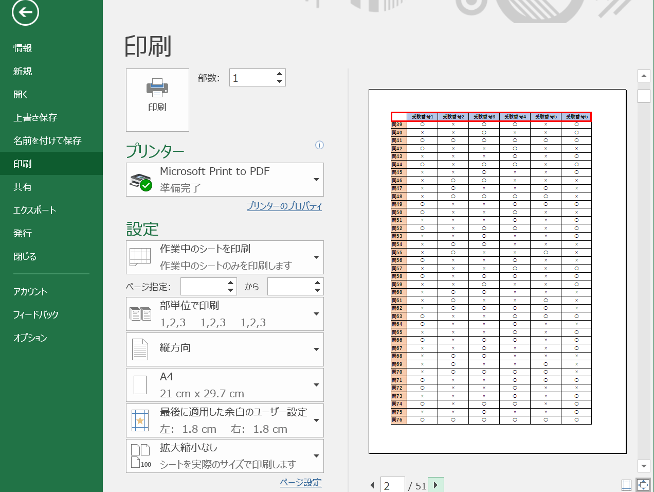 Excelの行や列 ウィンドウ枠 を固定したままスクロールする Office Hack