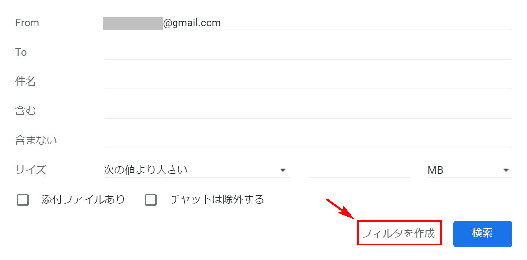 Gmailのフォルダ分けをする方法 Office Hack