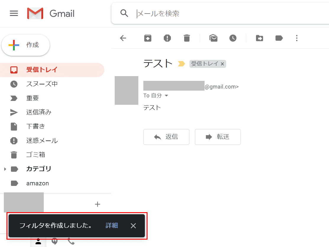 Gmailのフォルダ分け 自動振り分け をする方法 Office Hack