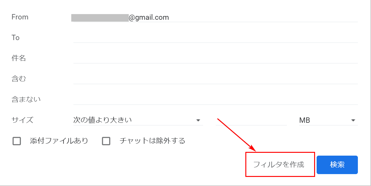 Gmailのフォルダ分けをする方法 Office Hack