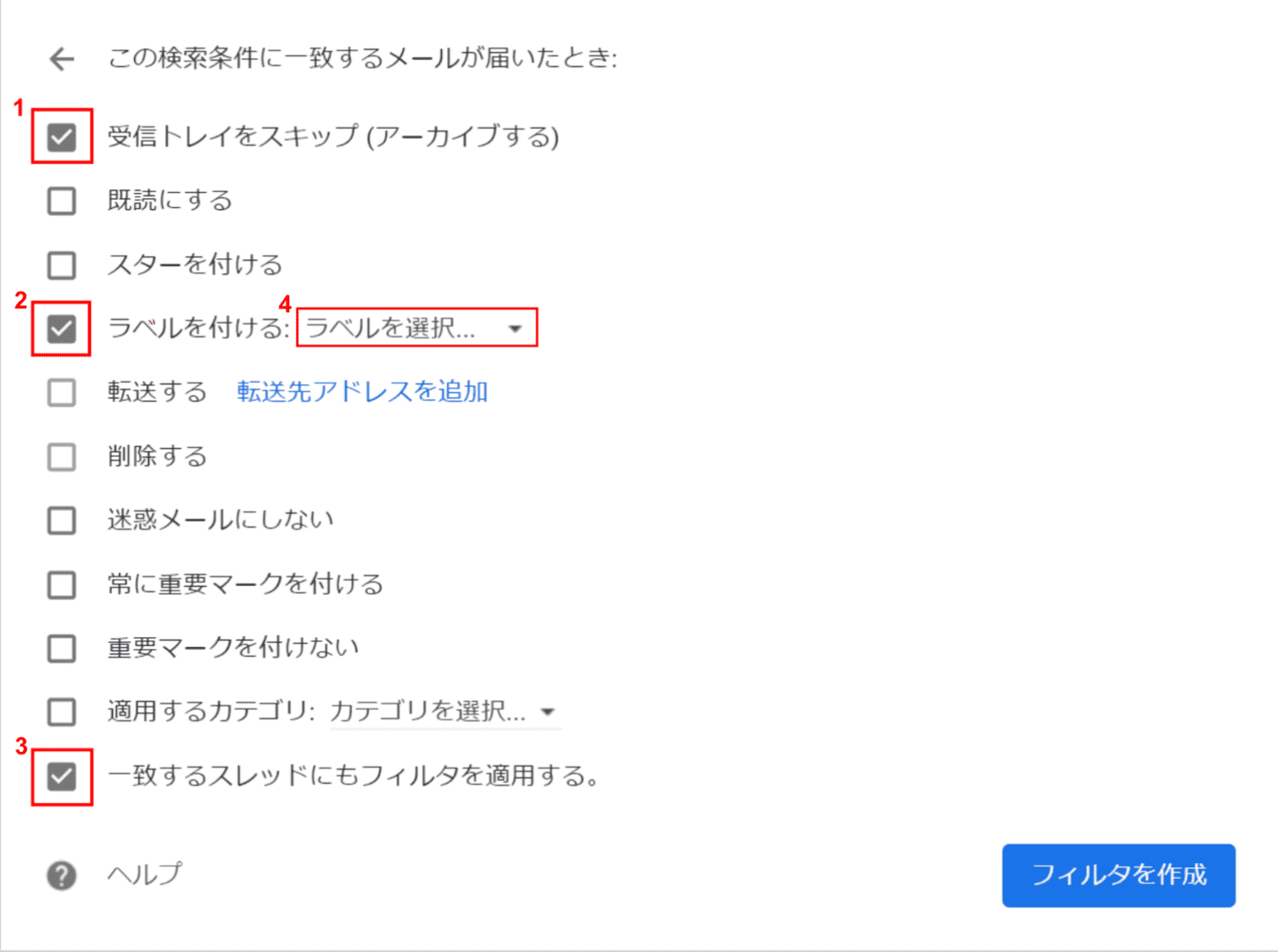 Gmailのフォルダ分け 自動振り分け をする方法 Office Hack