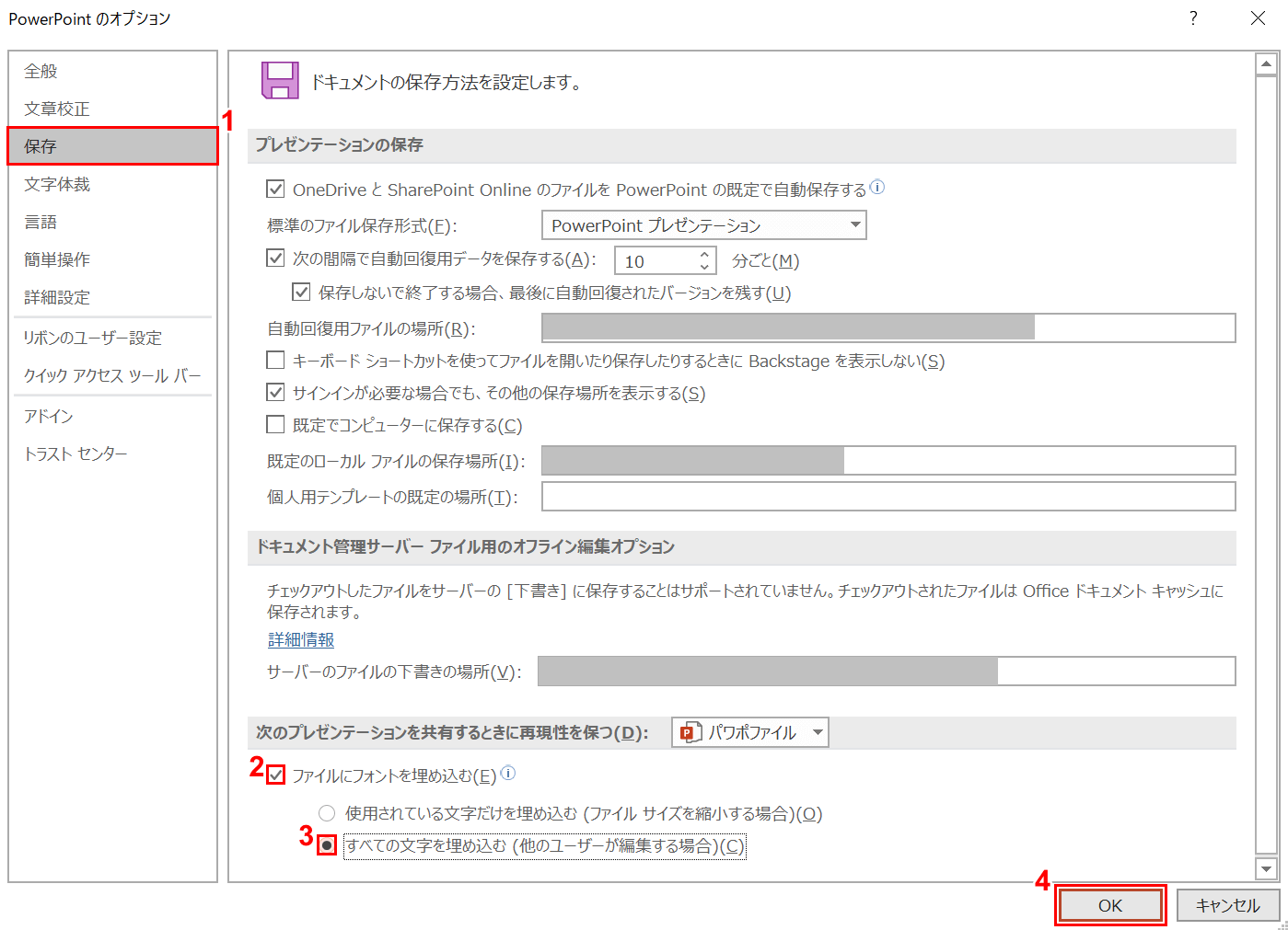 保存タブから選択