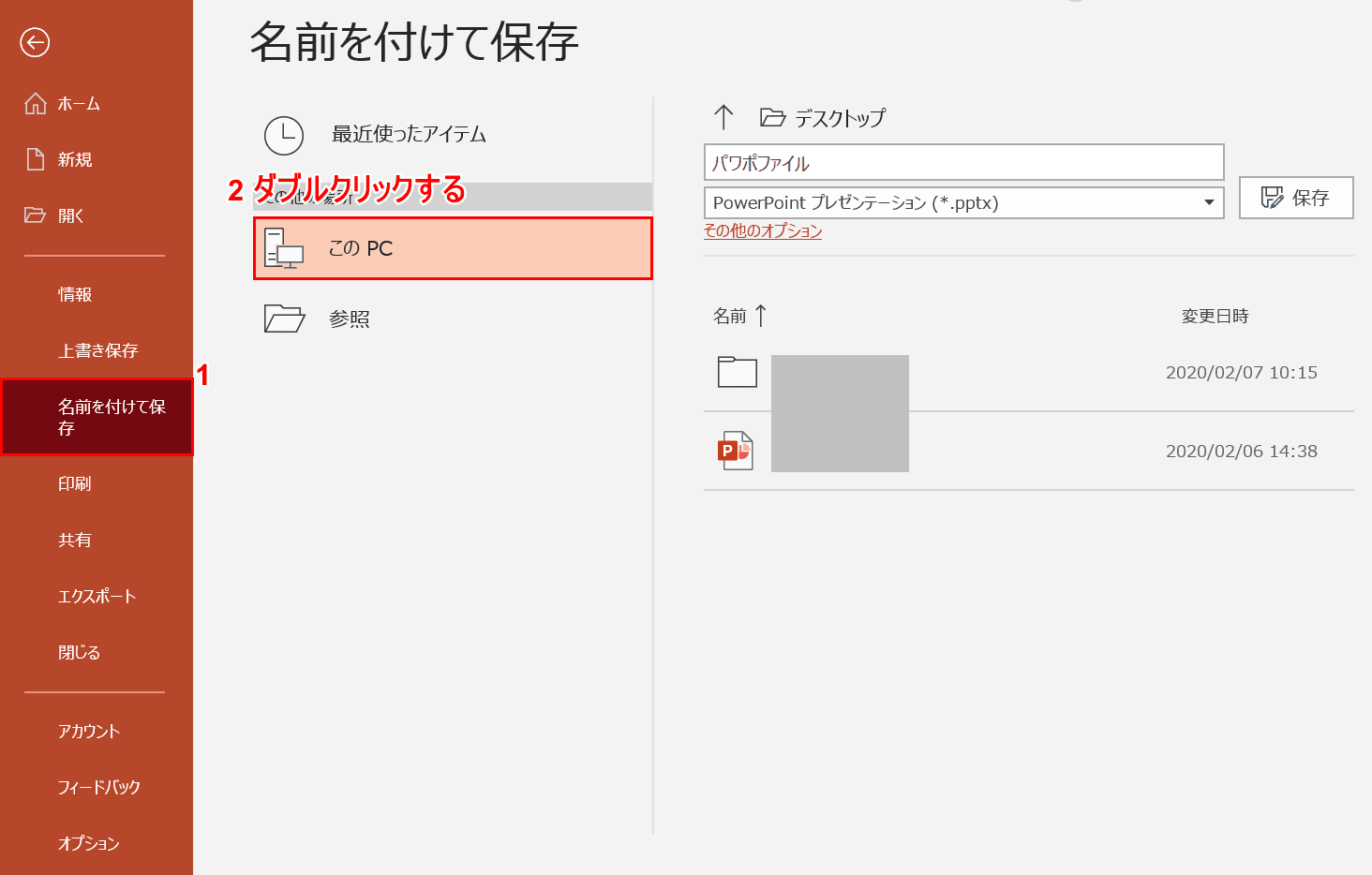 このPC