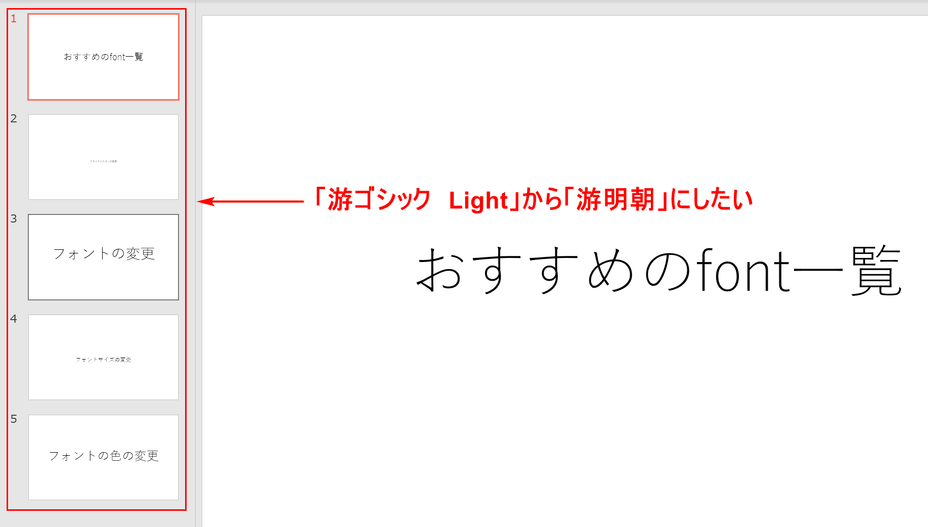 游ゴシック　Light