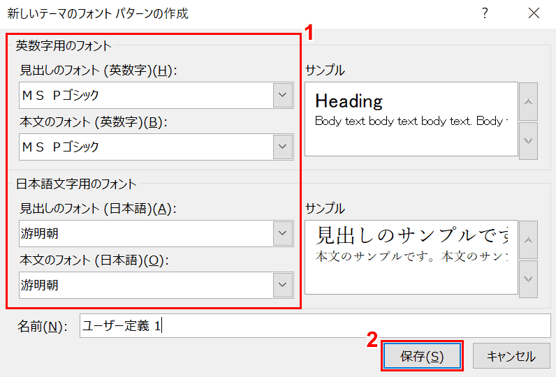 パワーポイントのフォントに関する設定まとめ Office Hack