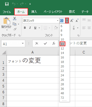 Excelのフォントサイズを変更する3つの方法 Office Hack