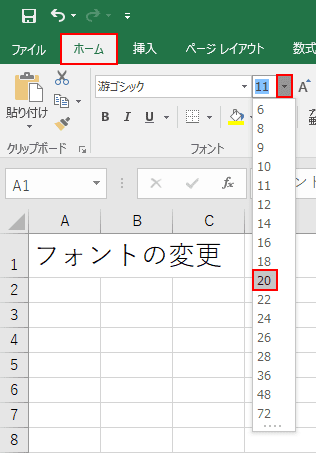 文字サイズの調整