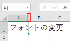 文字がはみ出し