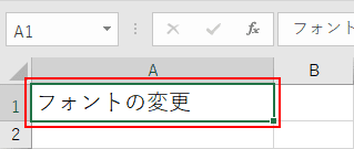 フォントサイズが15に