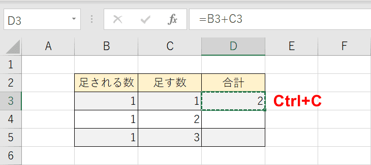 エクセルの数式をコピーする方法 Office Hack