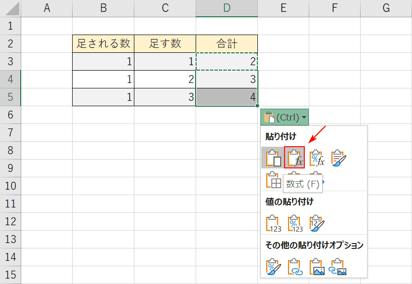 エクセルの数式をコピーする方法 Office Hack