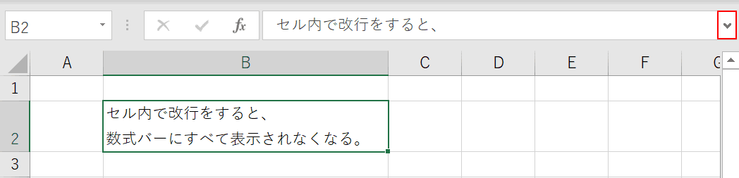 数式バーを広げる