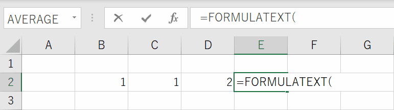 FORMURATEXT関数の入力