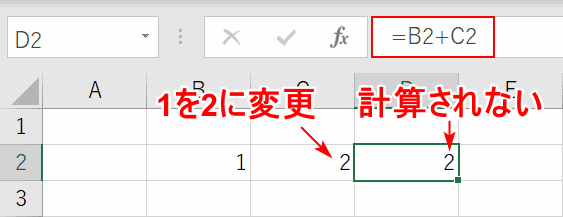 数式が自動更新されない