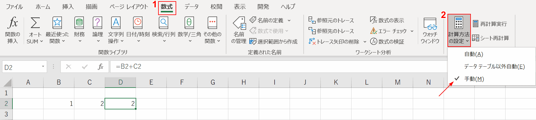 されない 反映 関数 エクセル が 数字を入れても合計式が反映されない時の対応策