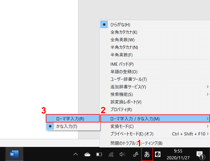 かな入力を解除してローマ字入力に切り替える方法 Office Hack