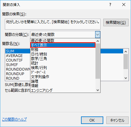 すべて表示を選択