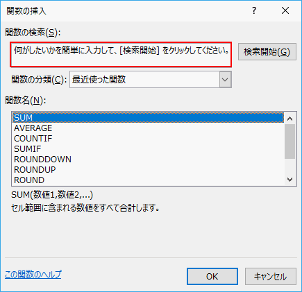 これで差がつく Excel関数の4つの入力方法 Office Hack