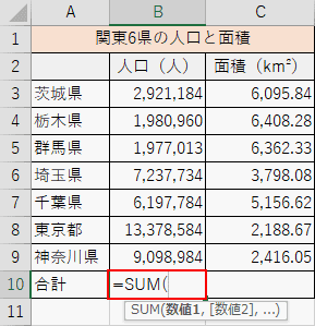 セルに直接入力