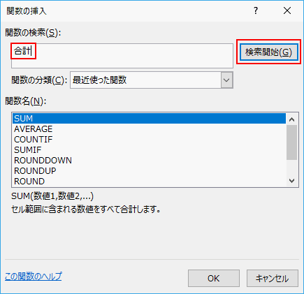 目的を入力して検索開始