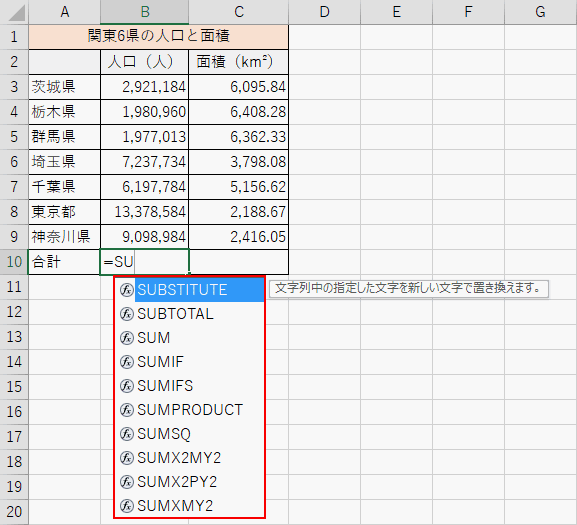 オートコンプリートで入力