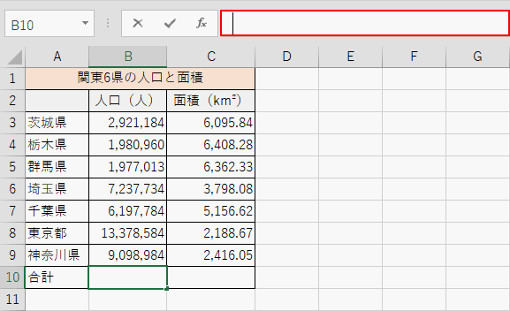 数式バーの位置確認