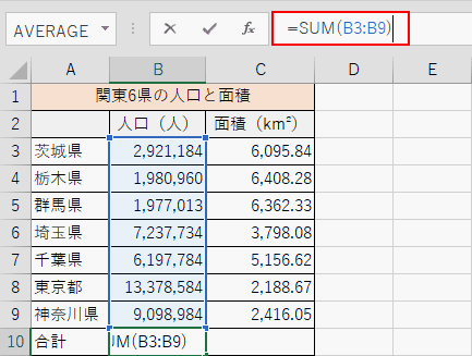 数式バーに直接入力