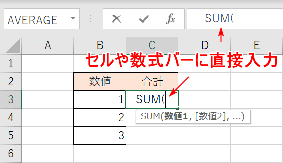 関数の入力