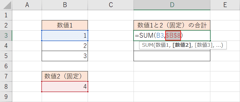 絶対参照にする