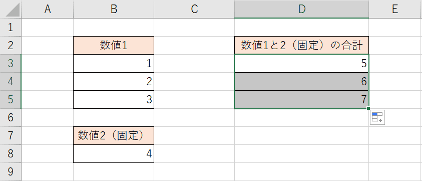 他のセルへ反映