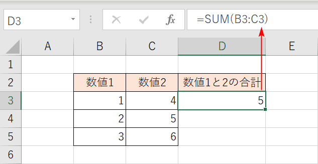 数値1と2の合計