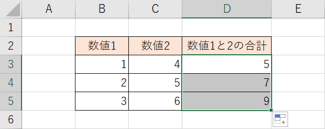 他のセルへ反映