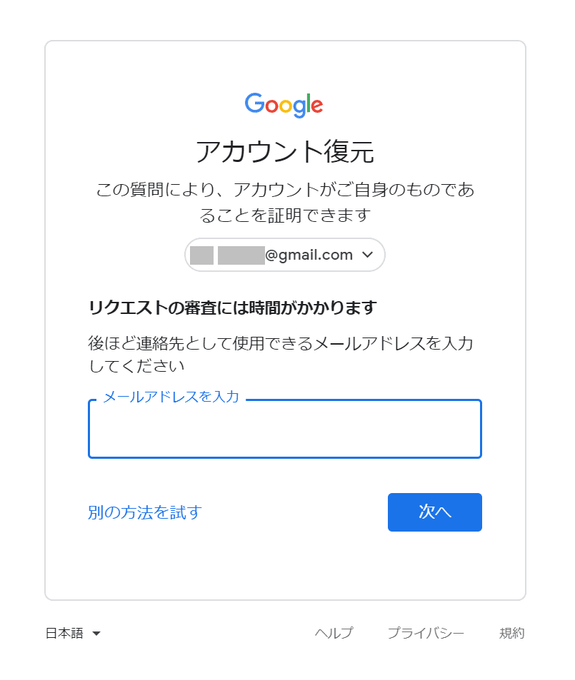 連絡用のメールアドレス