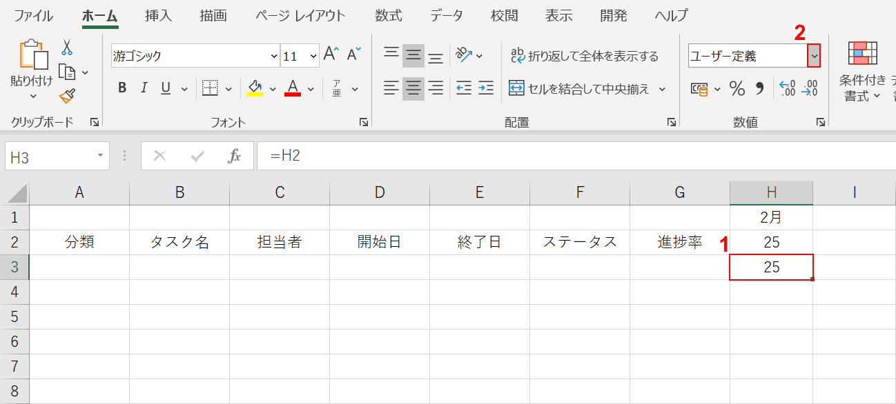 表示形式