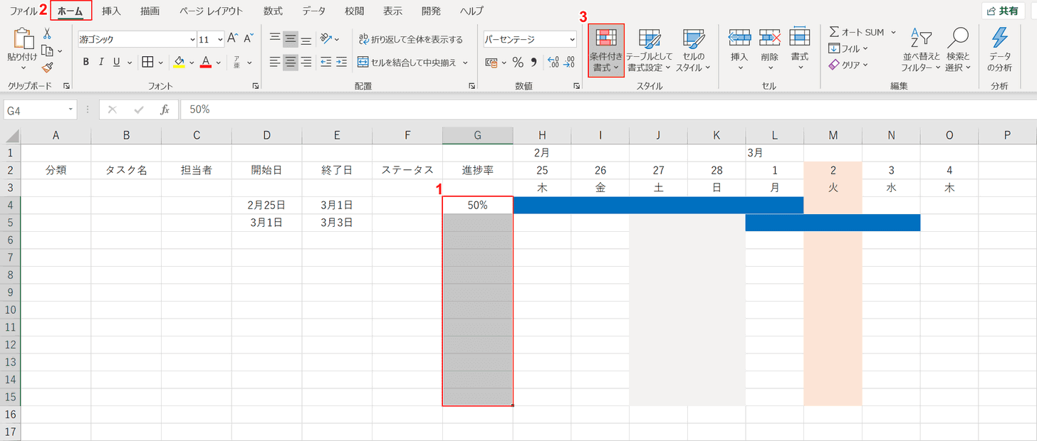 Excel エクセル 版ガントチャートの作り方 テンプレートあり Office Hack