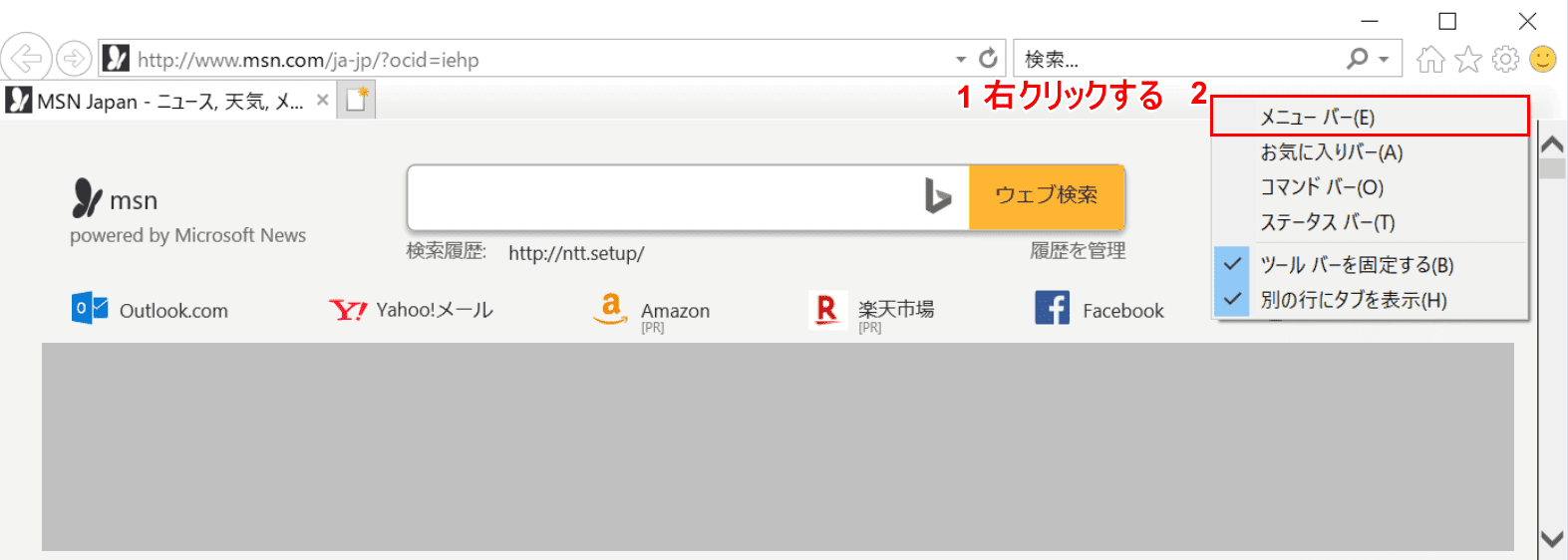 Gmailの文字化けの直し方 Office Hack