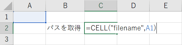 CELL関数の入力