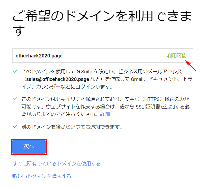 利用可能か確認