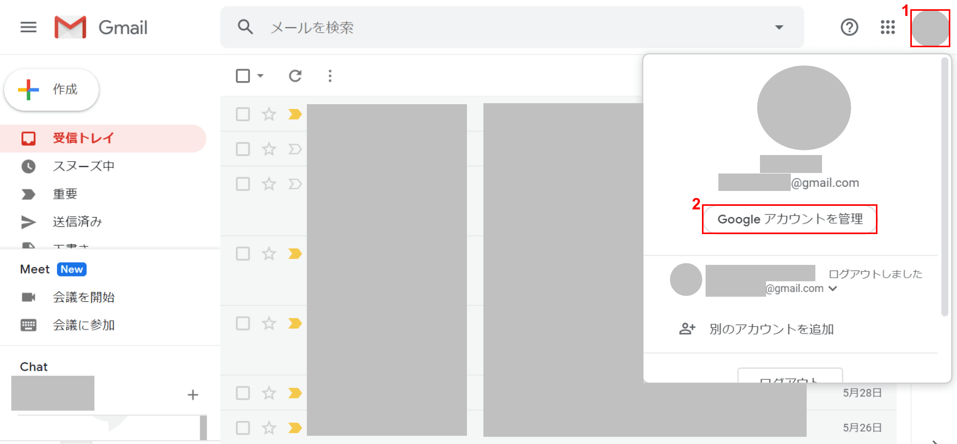 Gmail アドレス 変更